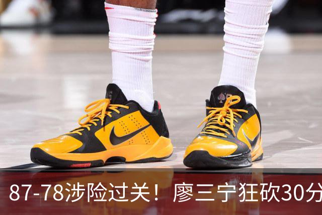 87-78涉险过关！廖三宁狂砍30分，中国男篮4人上双淘汰沙特晋级4强